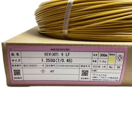  TAIYO 太陽ケーブルテック HIVケーブル 600V耐熱ビニル絶縁電線 イエロー
