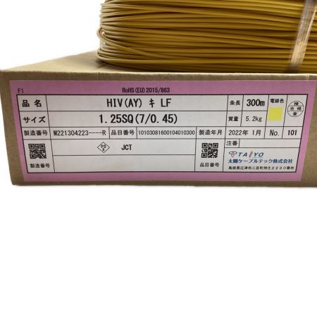  TAIYO 太陽ケーブルテック HIVケーブル 600V耐熱ビニル絶縁電線 イエロー