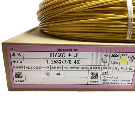  TAIYO 太陽ケーブルテック HIVケーブル 600V耐熱ビニル絶縁電線 イエロー
