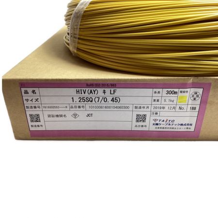  TAIYO 太陽ケーブルテック HIVケーブル 600V耐熱ビニル絶縁電線 イエロー