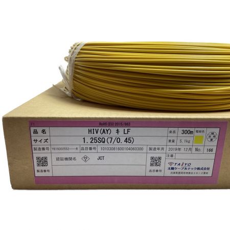  TAIYO 太陽ケーブルテック HIVケーブル 600V耐熱ビニル絶縁電線 イエロー