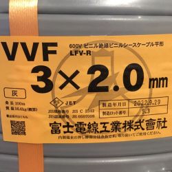 ΘΘ  富士電線工業 VVFケーブル 3×2.0mm 未使用品 Sランク