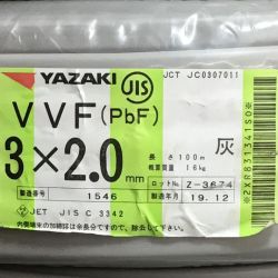 ΘΘ  矢崎 VVFケーブル 3×2.0mm 未使用品 ⑥ Sランク