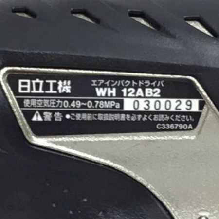  HITACHI 日立 エアインパクトドライバ 常圧 ケース付 WH12AB2 ブラック