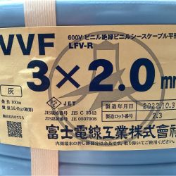 ΘΘ 富士電線工業(FUJI ELECTRIC WIRE) VVFケーブル 3×2.0mm 未使用品 Sランク