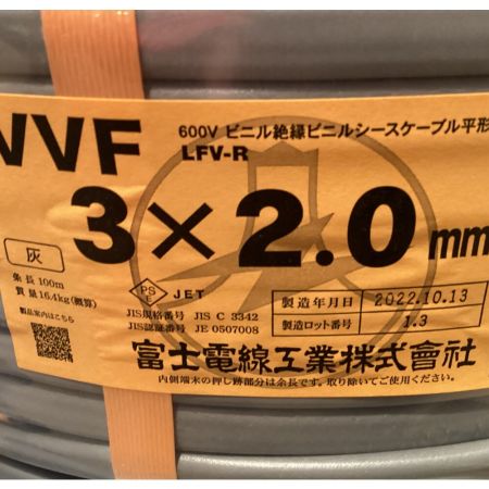  富士電線工業(FUJI ELECTRIC WIRE) VVFケーブル 3×2.0mm 未使用品
