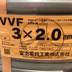 ΘΘ 富士電線工業(FUJI ELECTRIC WIRE) VVFケーブル 3×2.0mm 未使用品 Sランク