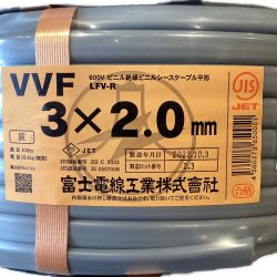 ΘΘ 富士電線工業(FUJI ELECTRIC WIRE) VVFケーブル 3芯×2.0mm 100m Sランク