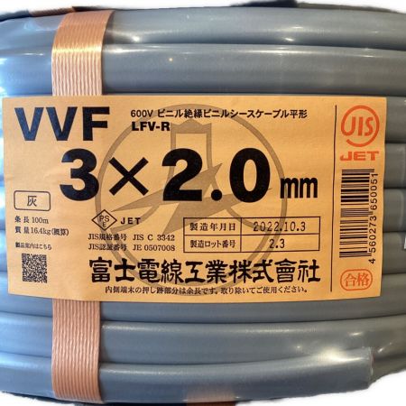  富士電線工業(FUJI ELECTRIC WIRE) VVFケーブル 3芯×2.0mm 100m