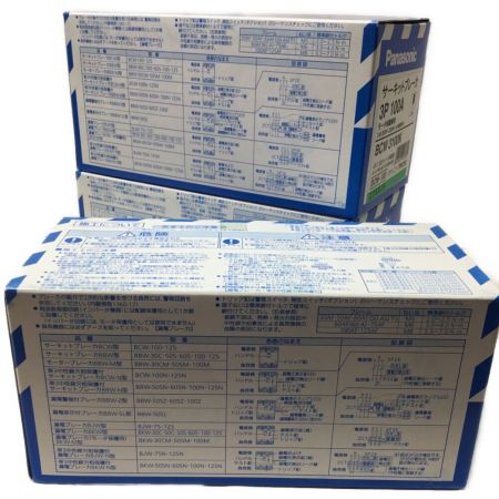  Panasonic パナソニック サーキットブレーカー 漏電ブレーカー 未使用品 3個セット BCW 3100K