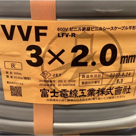   VVFケーブル 3×2.0mm 未使用品