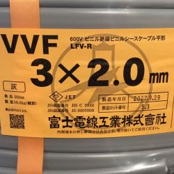 ΘΘ  富士電線工業 VVFケーブル 3×2.0mm 未使用品 Sランク