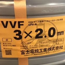 ΘΘ  富士電線工業 VVFケーブル 3×2.0mm 未使用品 Sランク