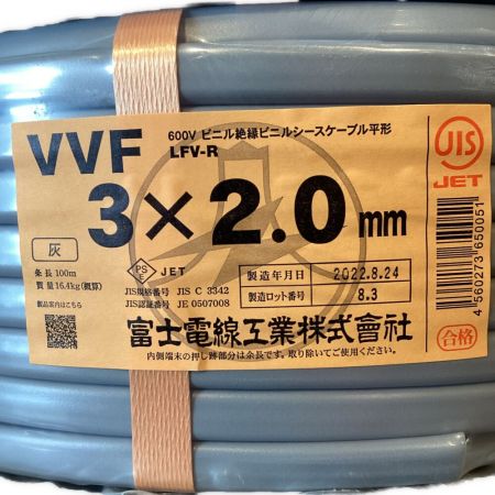   富士電線工業(FUJI ELECTRIC WIRE) VVFケーブル 3芯×2.0mm 100m