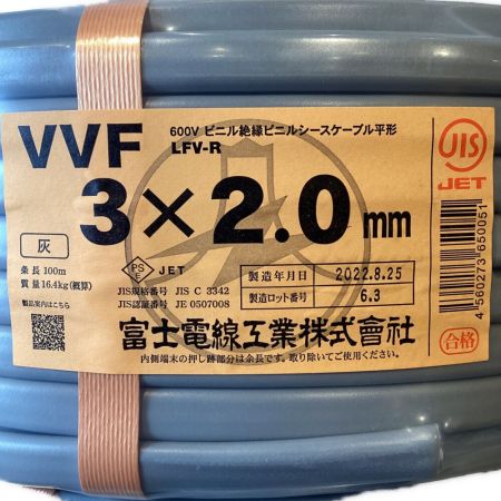   富士電線工業(FUJI ELECTRIC WIRE) VVFケーブル 3芯×2.0mm 100m