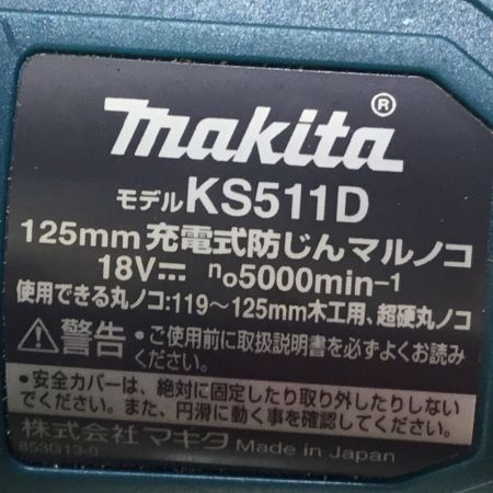  MAKITA マキタ 充電式防じんマルノコ ケース付 使用感有  KS511DRG グリーン
