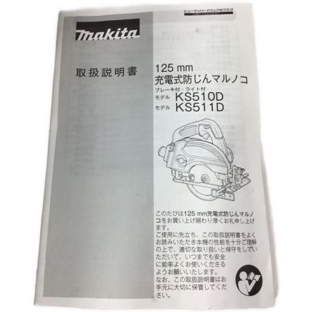  MAKITA マキタ 充電式防じんマルノコ ケース付 使用感有  KS511DRG グリーン