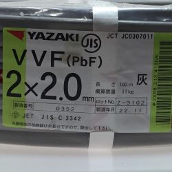 ΘΘ YAZAKI 矢崎 VVFケーブル 2×2.0mm 未使用品 ㉔ Sランク