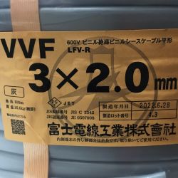 ΘΘ YAZAKI VVFケーブル 3×2.0mm 未使用品 Sランク