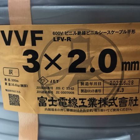  YAZAKI VVFケーブル 3×2.0mm 未使用品