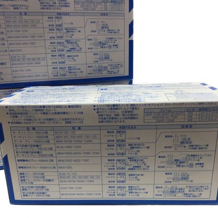  Panasonic パナソニック サーキットブレーカー 漏電ブレーカー 未使用品 3個セット BCW 3100K