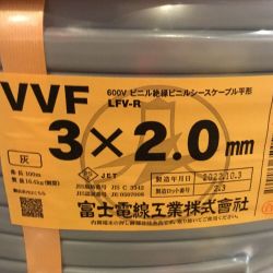 ΘΘ 富士電線工業 VVFケーブル 3×2.0mm 未使用品 Sランク