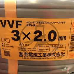 ΘΘ 富士電線工業 VVFケーブル 3×2.0mm 未使用品 Sランク
