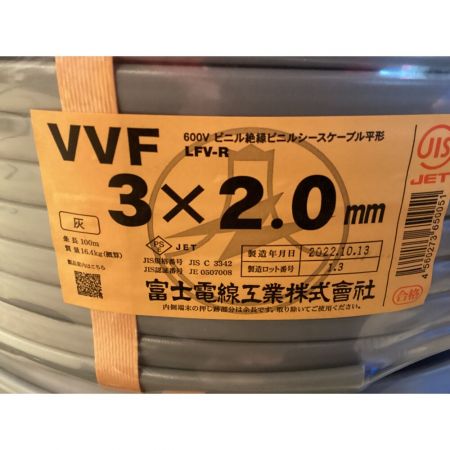  富士電線工業(FUJI ELECTRIC WIRE) VVFケーブル 3×2.0mm 未使用品 LFV-R