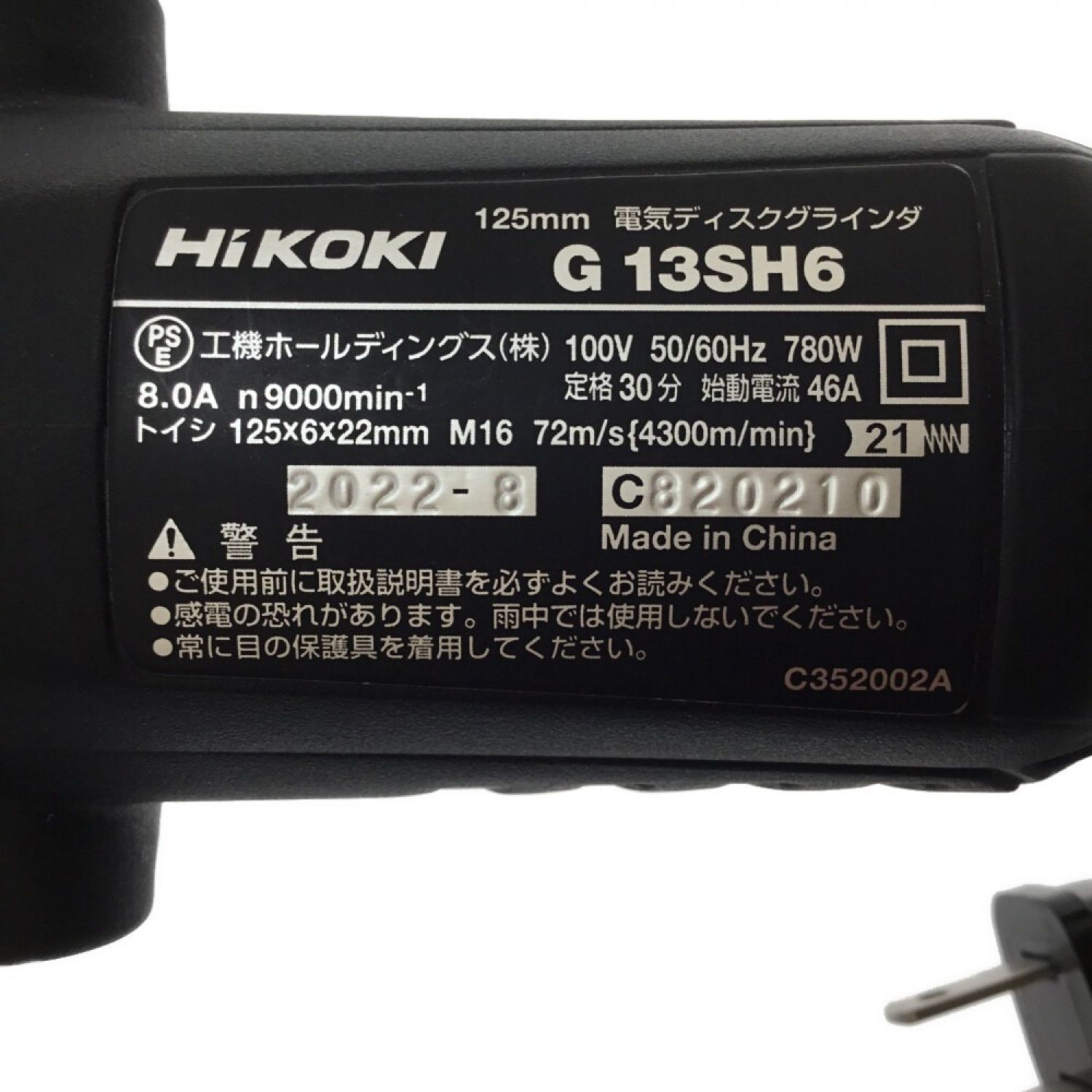 中古】 HiKOKI ハイコーキ ディスクグラインダー コード式 125mm 100v