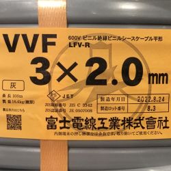 ΘΘ  富士電線工業 VVFケーブル 3×2.0mm 未使用品 Sランク