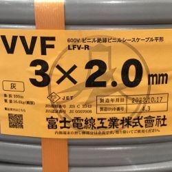 ΘΘ  富士電線工業 VVFケーブル 3×2.0mm 未使用品 ③ Sランク
