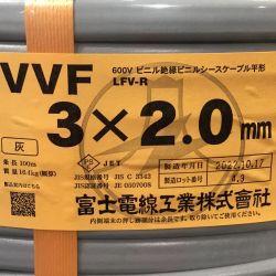 ΘΘ  富士電線工業 VVFケーブル 3×2.0mm 未使用品 ② Sランク