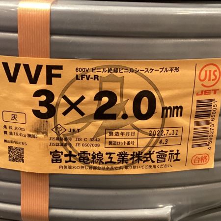   VVFケーブル 3×2.0mm 未使用品 ④