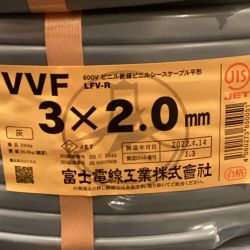 ΘΘ  富士電線工業 VVFケーブル 3×2.0mm 未使用品 ⑥ Sランク