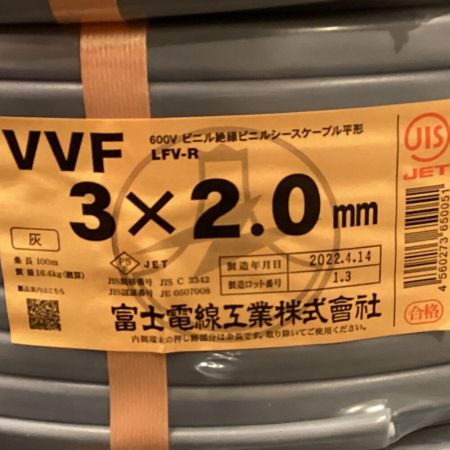   富士電線工業 VVFケーブル 3×2.0mm 未使用品 ⑥