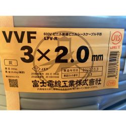 ΘΘ 富士電線工業(FUJI ELECTRIC WIRE) VVFケーブル 3×2.0mm 未使用品 LFV-R Sランク