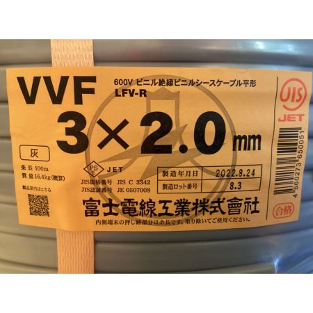  富士電線工業(FUJI ELECTRIC WIRE) VVFケーブル 3×2.0mm 未使用品 LFV-R