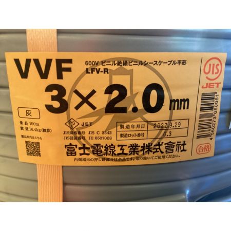  富士電線工業(FUJI ELECTRIC WIRE) VVFケーブル 3×2.0mm 未使用品 LFV-R