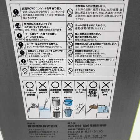  藤原産業 工具関連用品 バケツヒーター BH-1000W-FJ