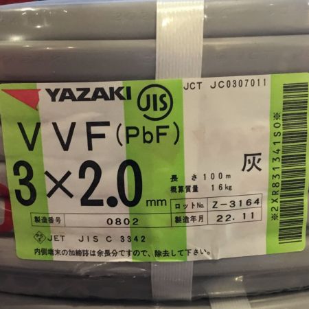  YAZAKI 矢崎 VVFケーブル 3×2.0mm 未使用品 ⑯