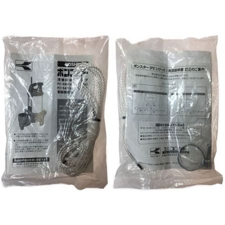  KOSHIN 工進 水中ポンプ PZ-550A インディゴ