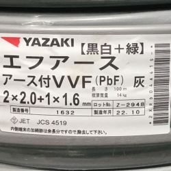 ΘΘ YAZAKI 矢崎 エフアース VVFケーブル 2×2.0＋1.6mm 未使用品 ② Sランク