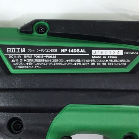  HITACHI 日立 ケース付釘打ち機 コード式 NP14DSAL グリーン