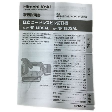  HITACHI 日立 ケース付釘打ち機 コード式 NP14DSAL グリーン