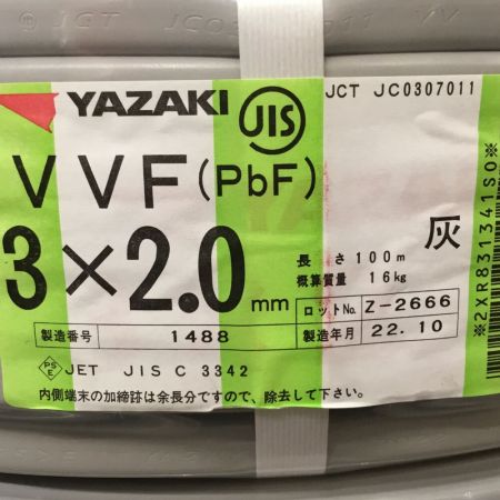  YAZAKI 矢崎 VVFケーブル 3×2.0mm 未使用品 ②