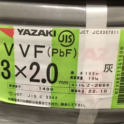 ΘΘ YAZAKI 矢崎 VVFケーブル 3×2.0mm 未使用品 ⑤ Sランク