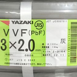 ΘΘ YAZAKI 矢崎 VVFケーブル 3×2.0mm 未使用品 ④ Sランク