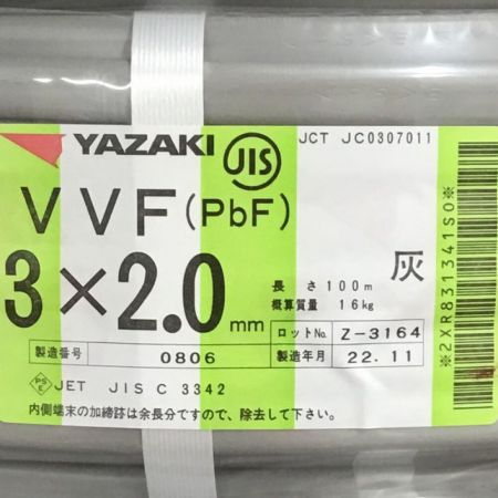  YAZAKI 矢崎 VVFケーブル 3×2.0mm 未使用品 ④