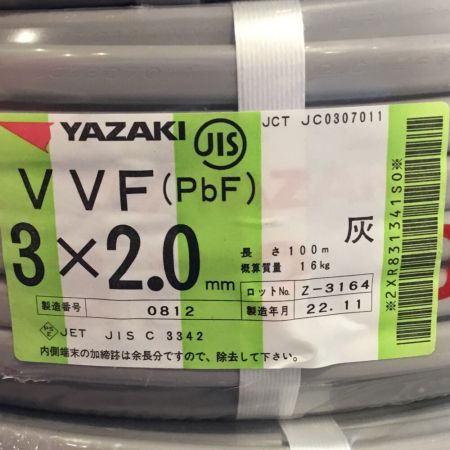  YAZAKI 矢崎 VVFケーブル 3×2.0mm 未使用品 ⑰