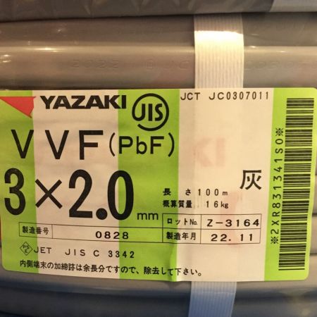  YAZAKI 矢崎 VVFケーブル 3×2.0mm 未使用品 ⑲
